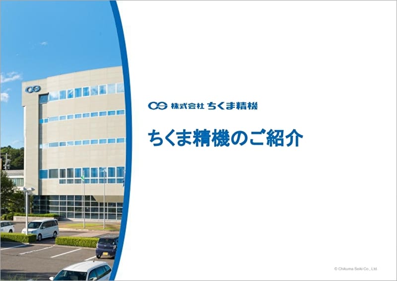 chikumaseiki-download